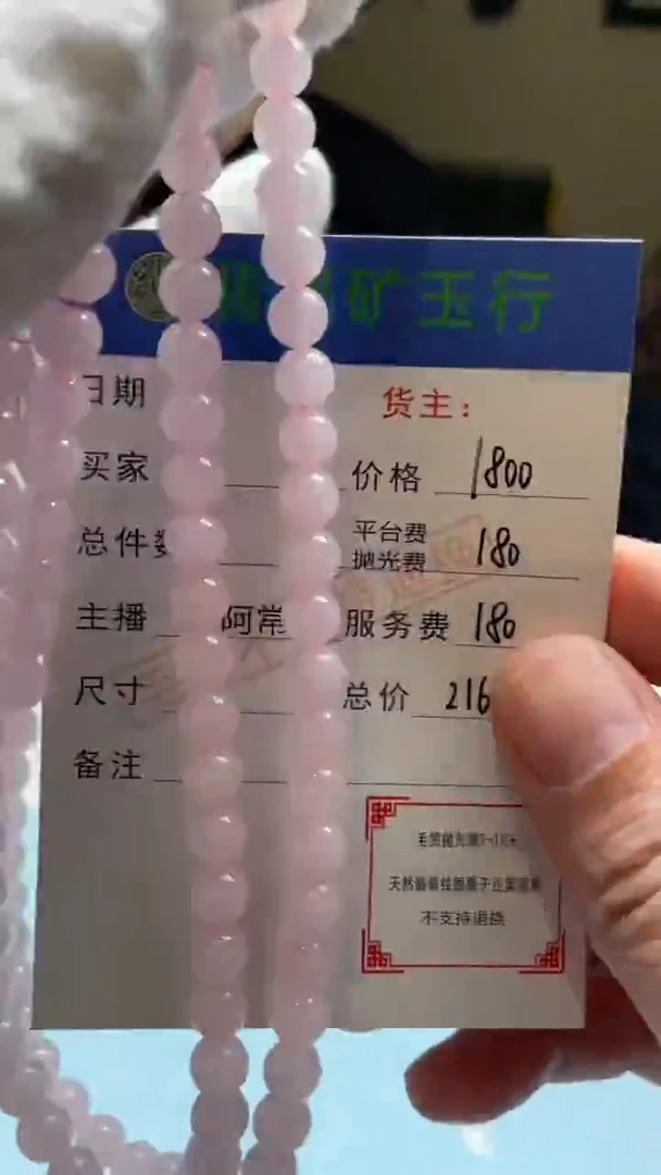 未镶嵌定制翡翠-毛货-不退不换