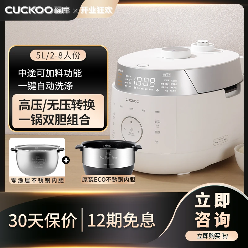 福库CUCKOO双胆组合双压5L电饭煲LHTR10无涂层316不锈钢内胆HAC10