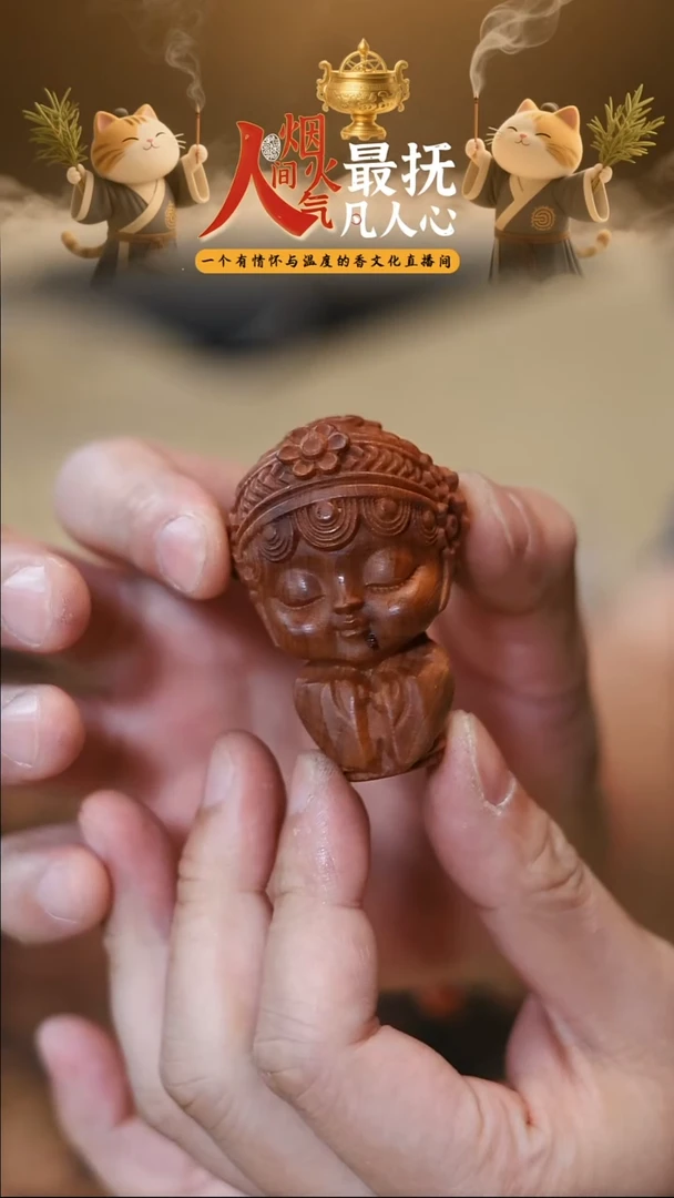 香料禅猫香舍    崖柏  青衣