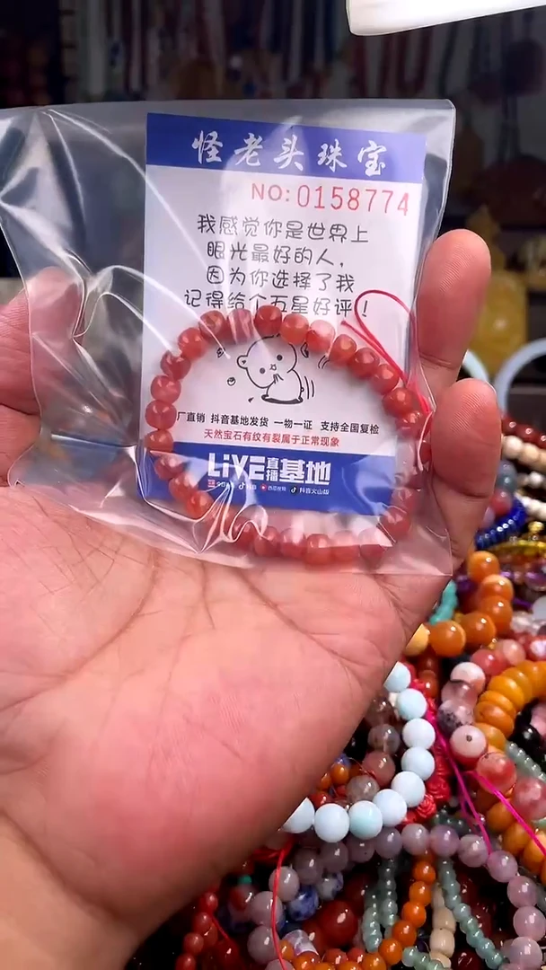 玛瑙/玉髓.未镶嵌m**o(一物一件)158774