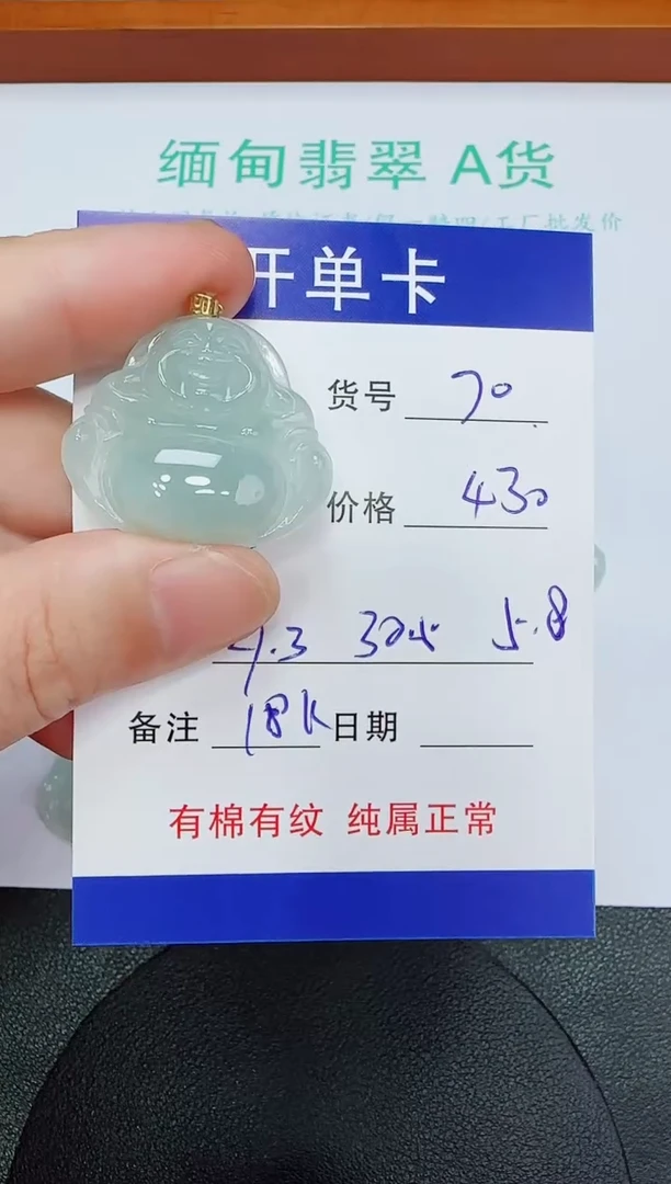 吊坠(赠链)18K金镶嵌翡翠70