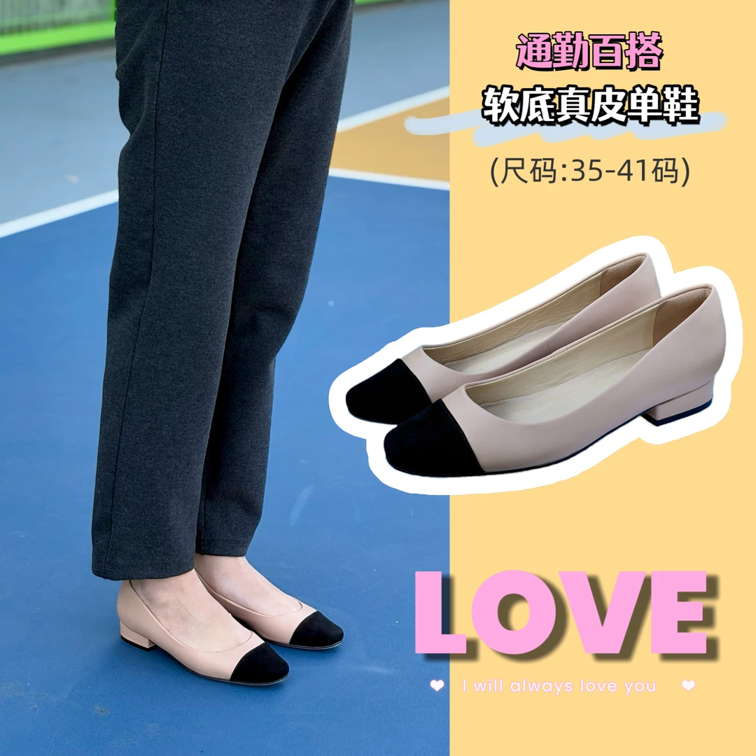 春夏季撞色方头低跟羊皮浅口舒适软底单鞋女真皮裸色配裙子时装鞋