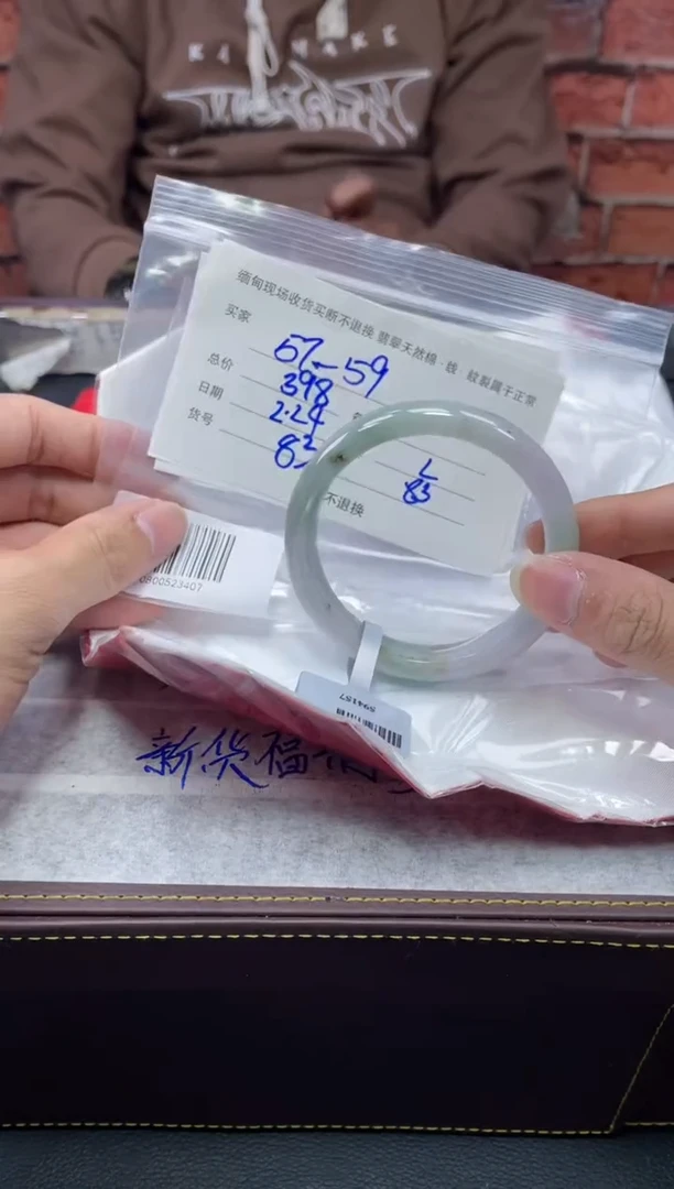 【闪购商品】定制翡翠1未镶嵌毛货手镯需精细抛光/57