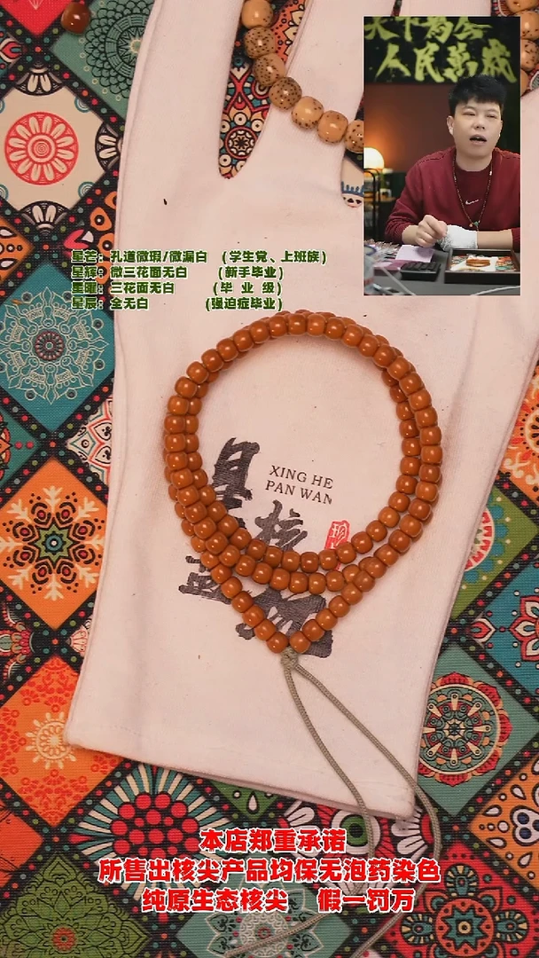 吊坠橄榄核5.4mm老挝老型核尖长串（开播福利款）