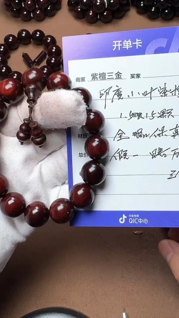 【闪购商品】小叶紫檀手串/手链印度小叶紫檀 1.5
