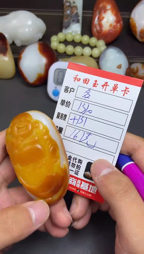 和田玉未镶嵌把件1