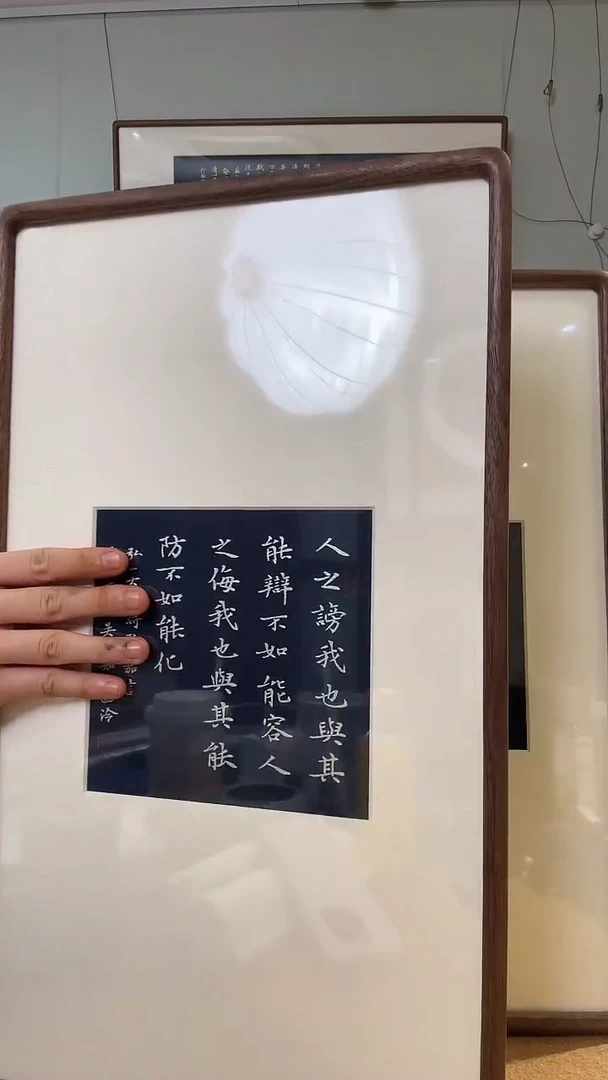 书法老***圳吴老师 镜框 一对 弘 一