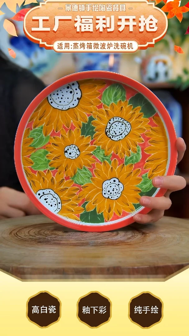 盘手工手绘，釉下彩，高温健康瓷。