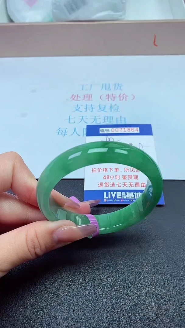 饰品以实物为准0071864