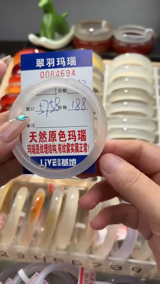 手镯玛瑙/玉髓未镶嵌ᴴ****?0084694
