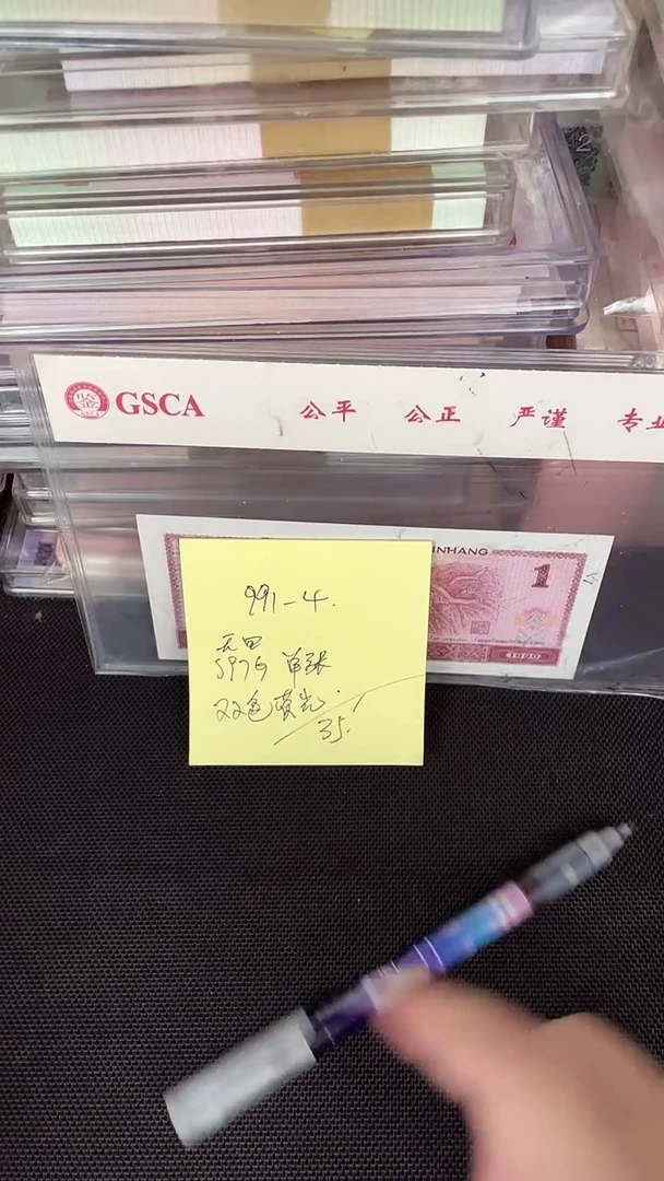 991 S97G 全编码双色荧光 单张