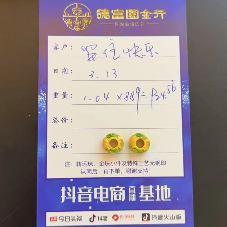 足金 配件（快乐）