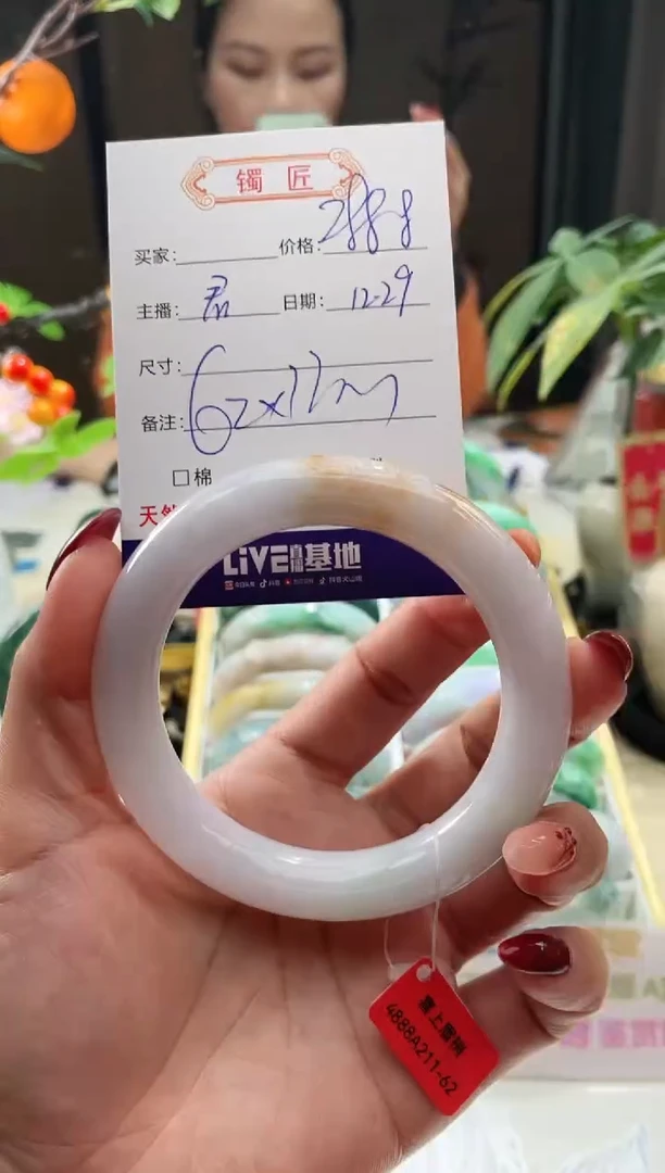 未镶嵌手镯翡翠9547   翡翠手镯 61
