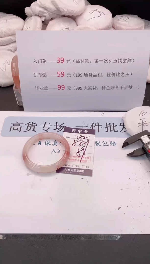 未镶嵌手镯石英质玉编号 232
