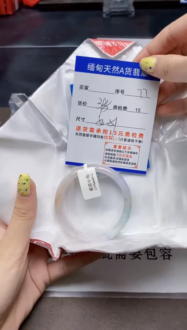 翡翠手镯未镶嵌77天然A货翡翠需要包容瑕疵 介意慎拍
