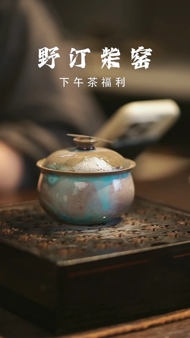 野汀柴窑手工手作@@YT290