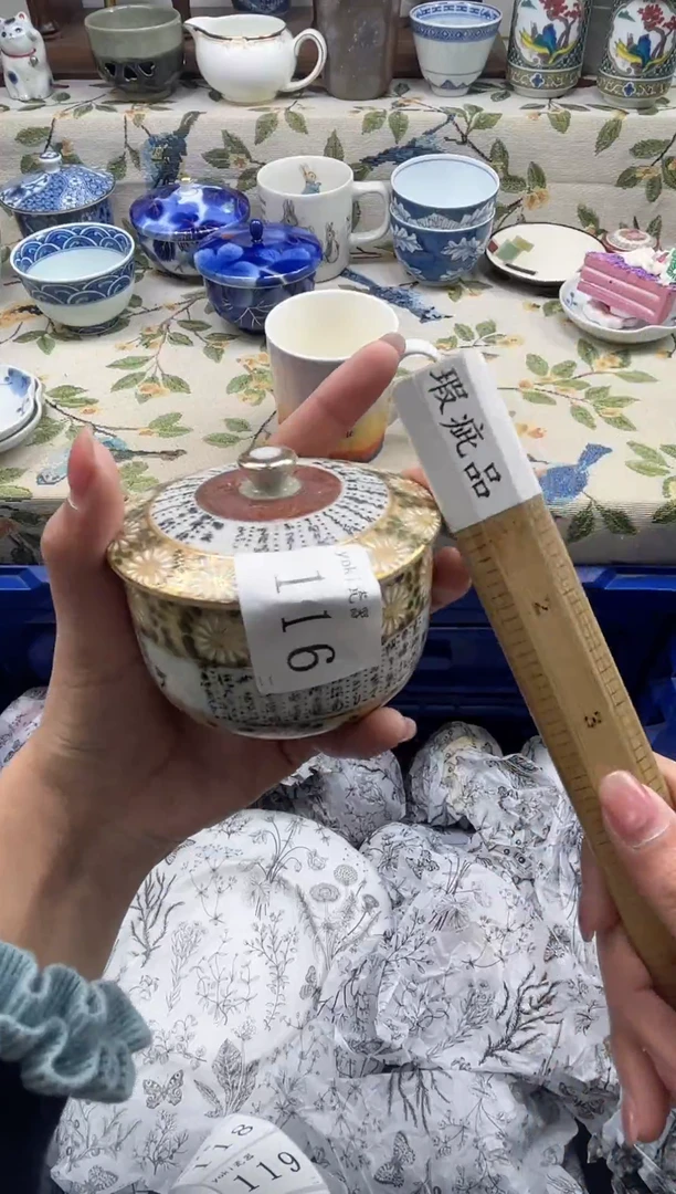 瓷片香***轩         116