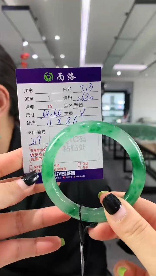 手镯石英质玉未镶嵌??54-55