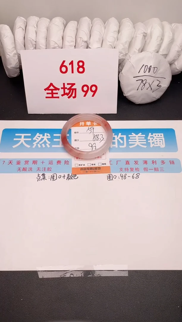 石英质玉手镯未镶嵌编号 59