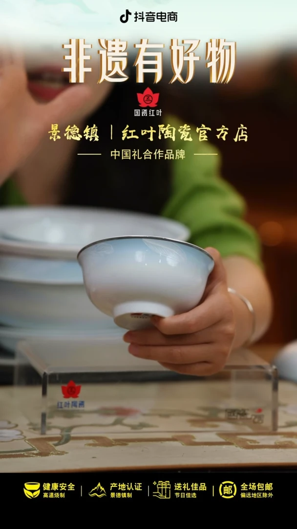 4个微瑕吉光片羽4.5英寸碗