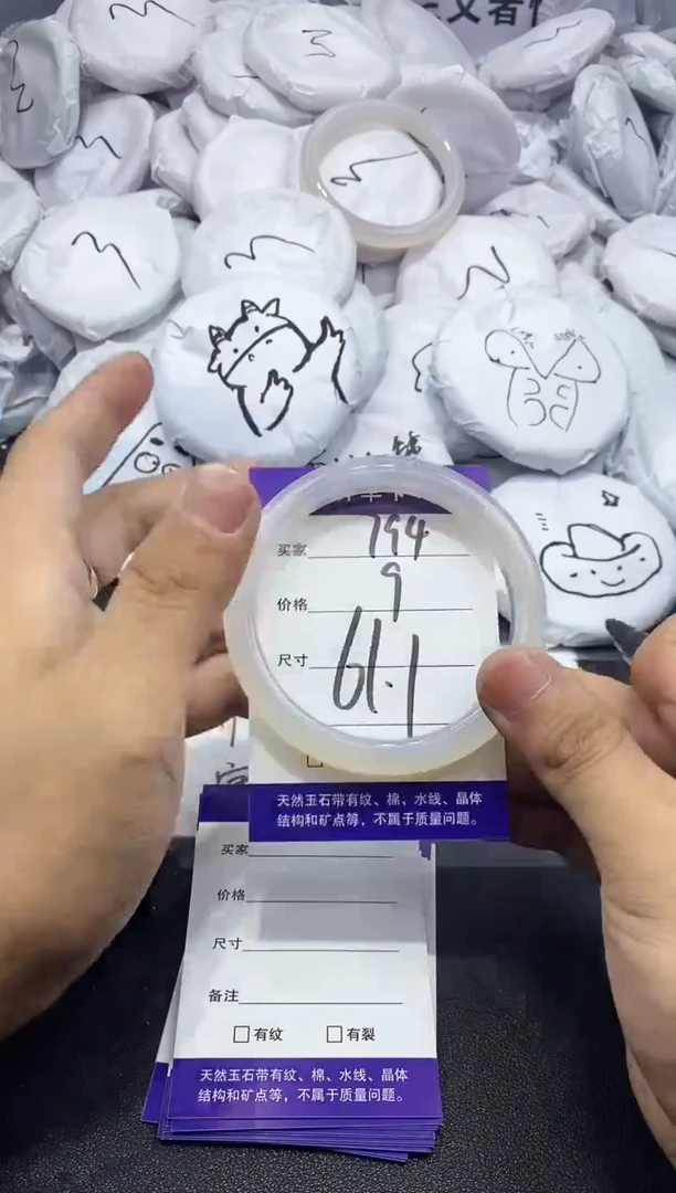 玛瑙/玉髓手镯未镶嵌794