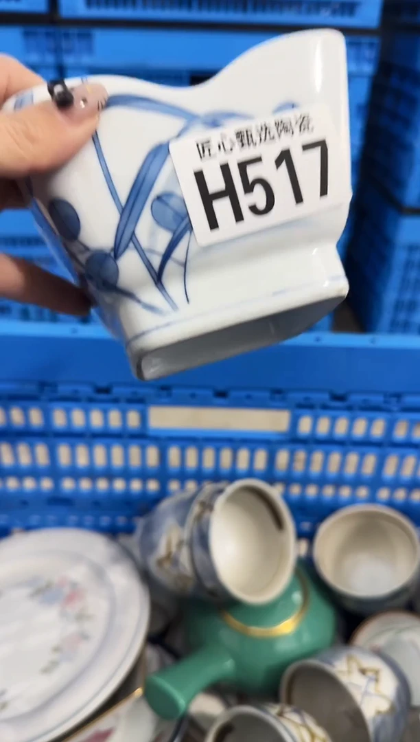 瓷片苍**光         H517