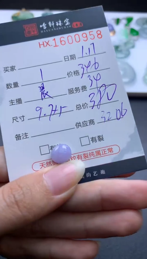 【闪购商品】翡翠挂件未镶嵌哈轩 挂件1