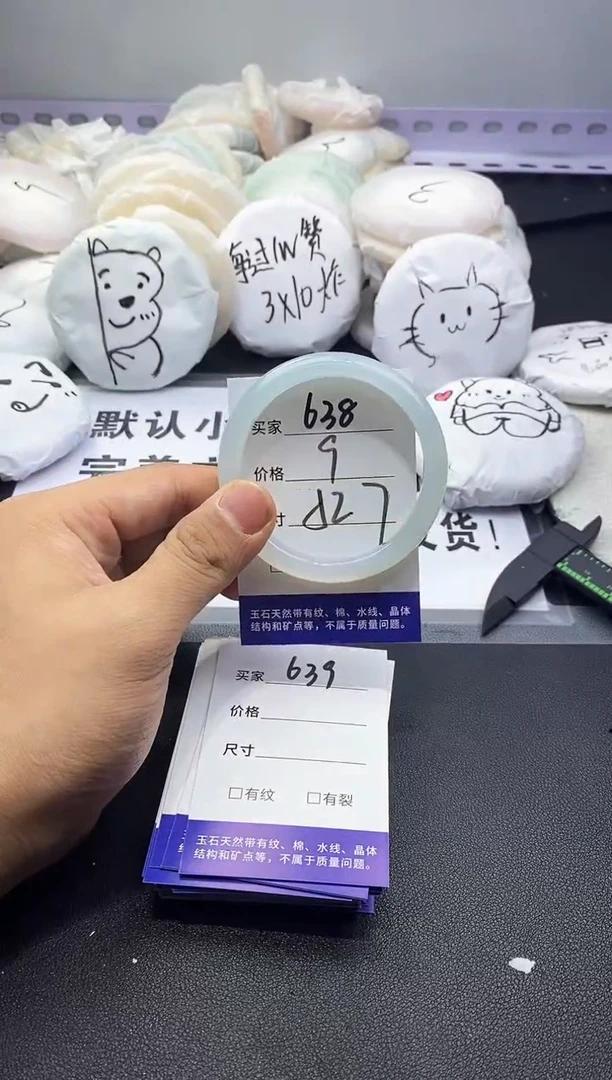 玛瑙/玉髓手镯未镶嵌638