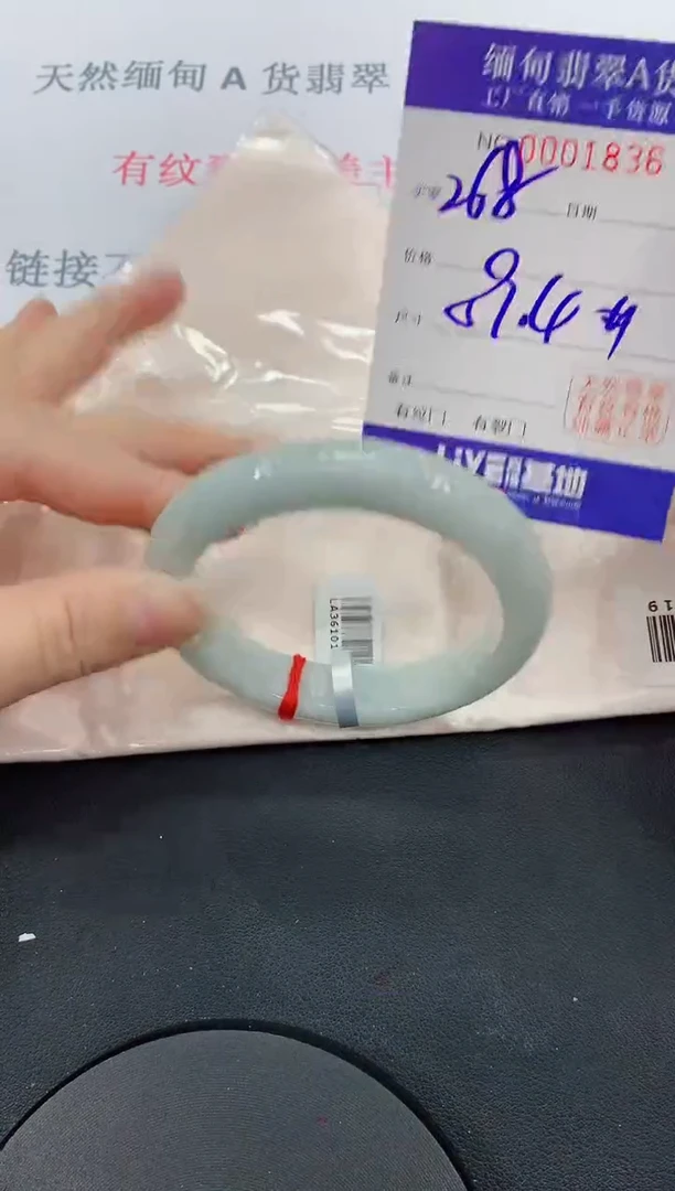 未镶嵌手镯翡翠36