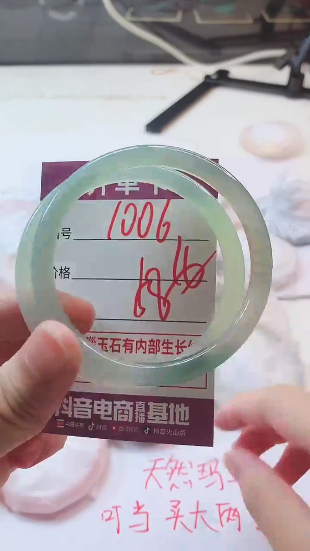 手镯玛瑙/玉髓未镶嵌1006