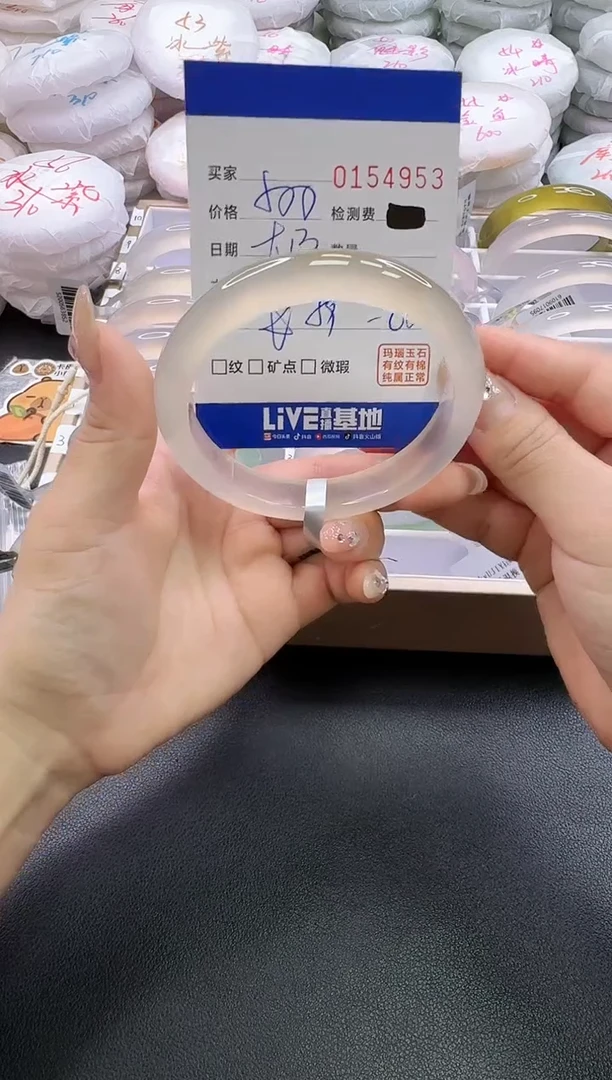 手镯玛瑙/玉髓未镶嵌4953