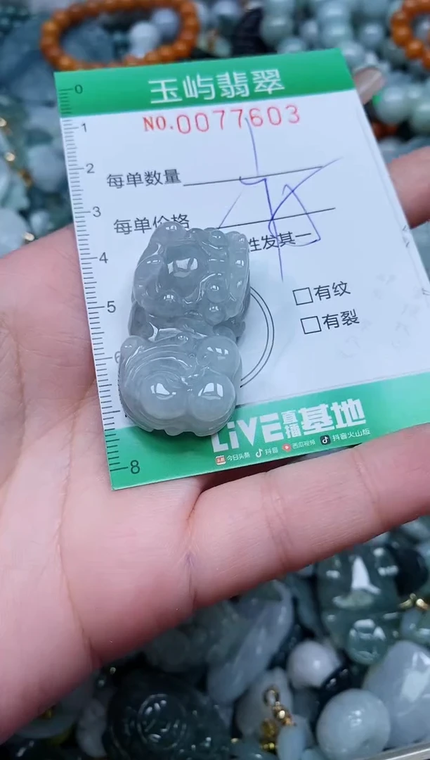 【闪购商品】翡翠颈饰未镶嵌闪购0077603多样性发其一