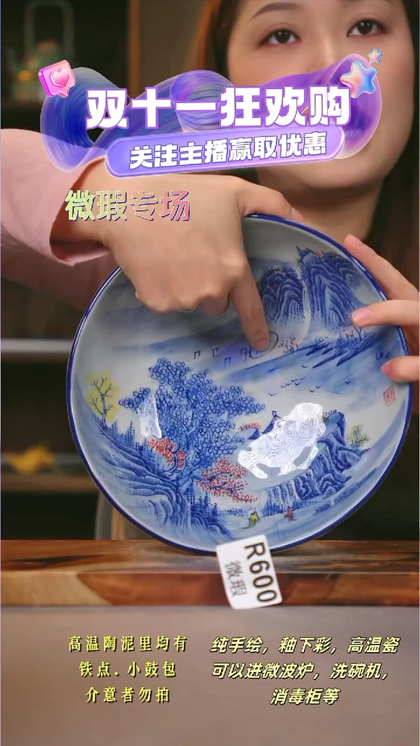 其他WR600陶然集器瓷器