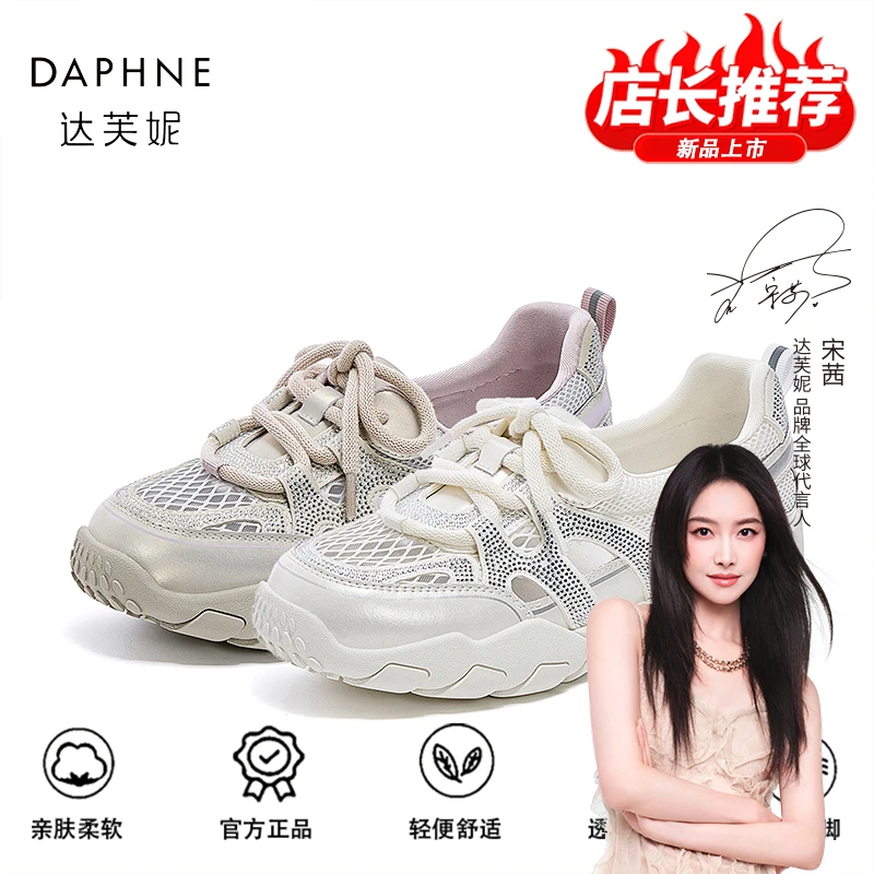 达芙妮品牌正品软底德训阿甘鞋2025夏季透气运动凉鞋网面镂空网鞋