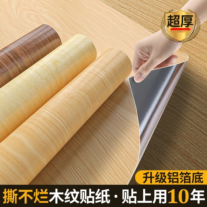 原木色衣柜厨房房门桌面翻新改色贴纸防油防水自粘耐高温木纹贴纸
