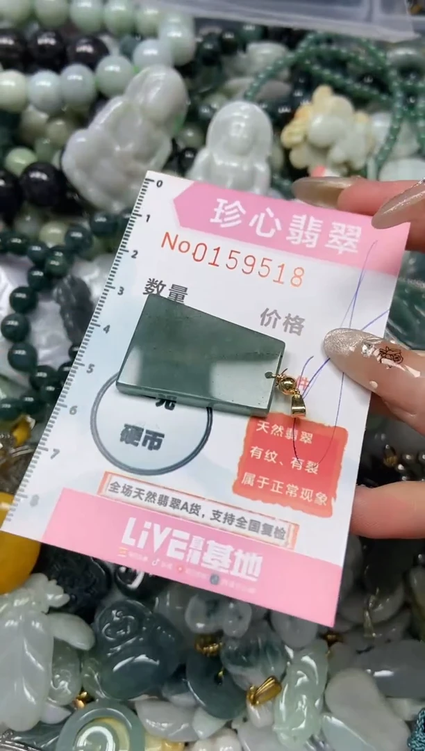 【闪购商品】翡翠颈饰未镶嵌闪购0159518