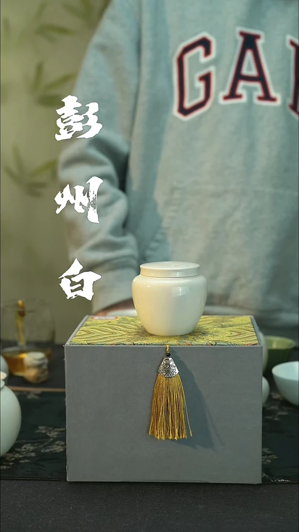 陶瓷全品 彭州白瓷  茶叶罐