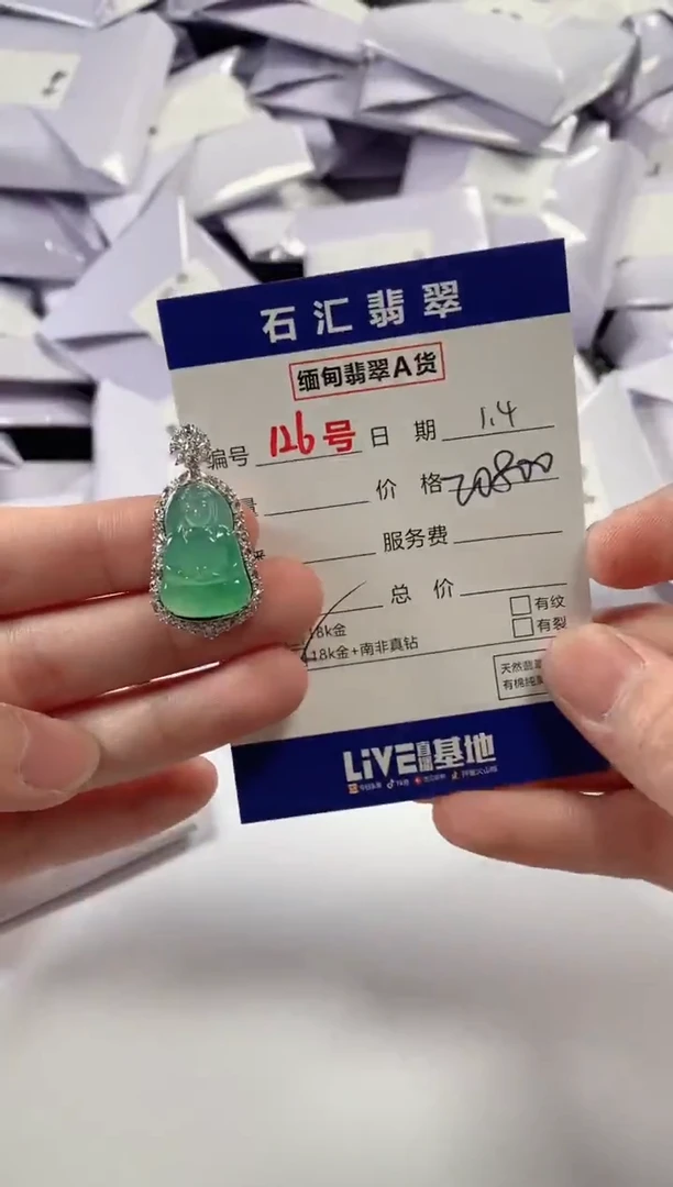 颈饰18K金镶嵌翡翠1