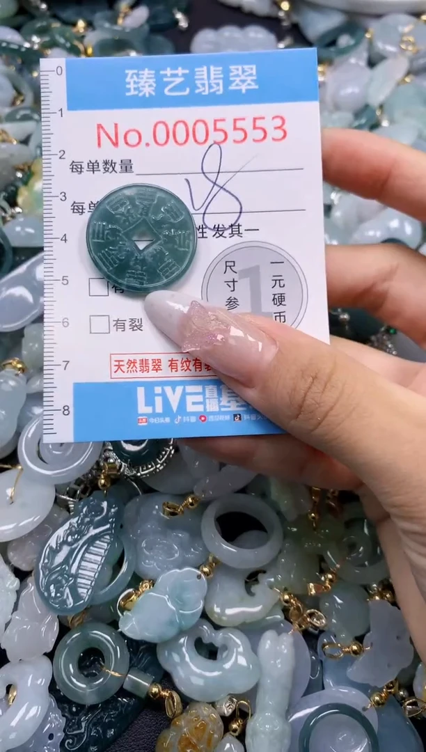 翡翠未镶嵌吊坠(不含链)5553