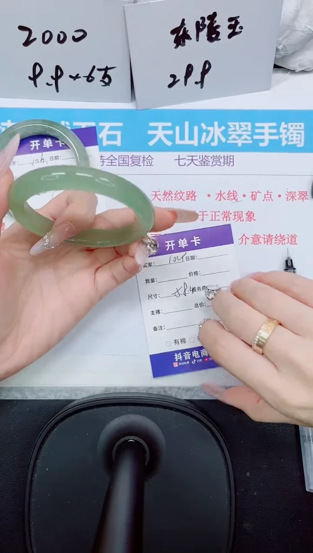石英质玉手镯未镶嵌104