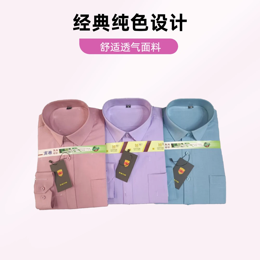革林丹顿秋季男免烫抗皱四季通用长袖衬衫常规款宽松型常规