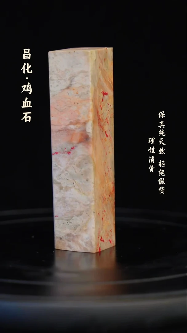 昌化石印石昌化石/青田石/一方纯天然印章石料