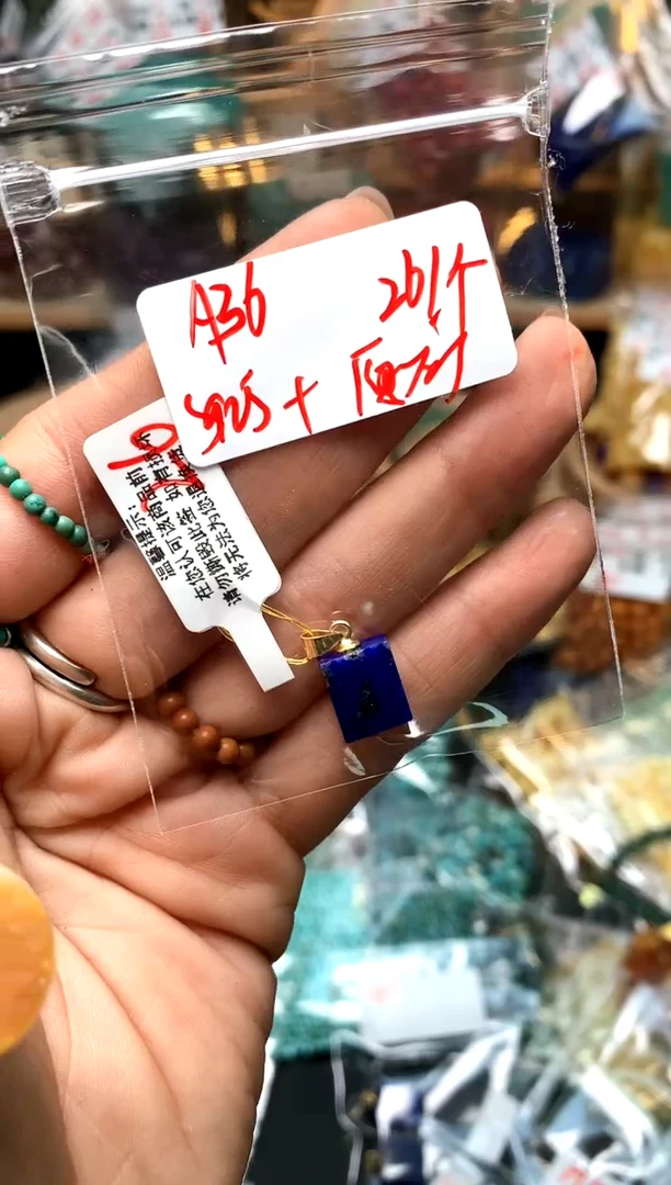 银S925镶嵌青金石吊坠(不含链)A36牌子