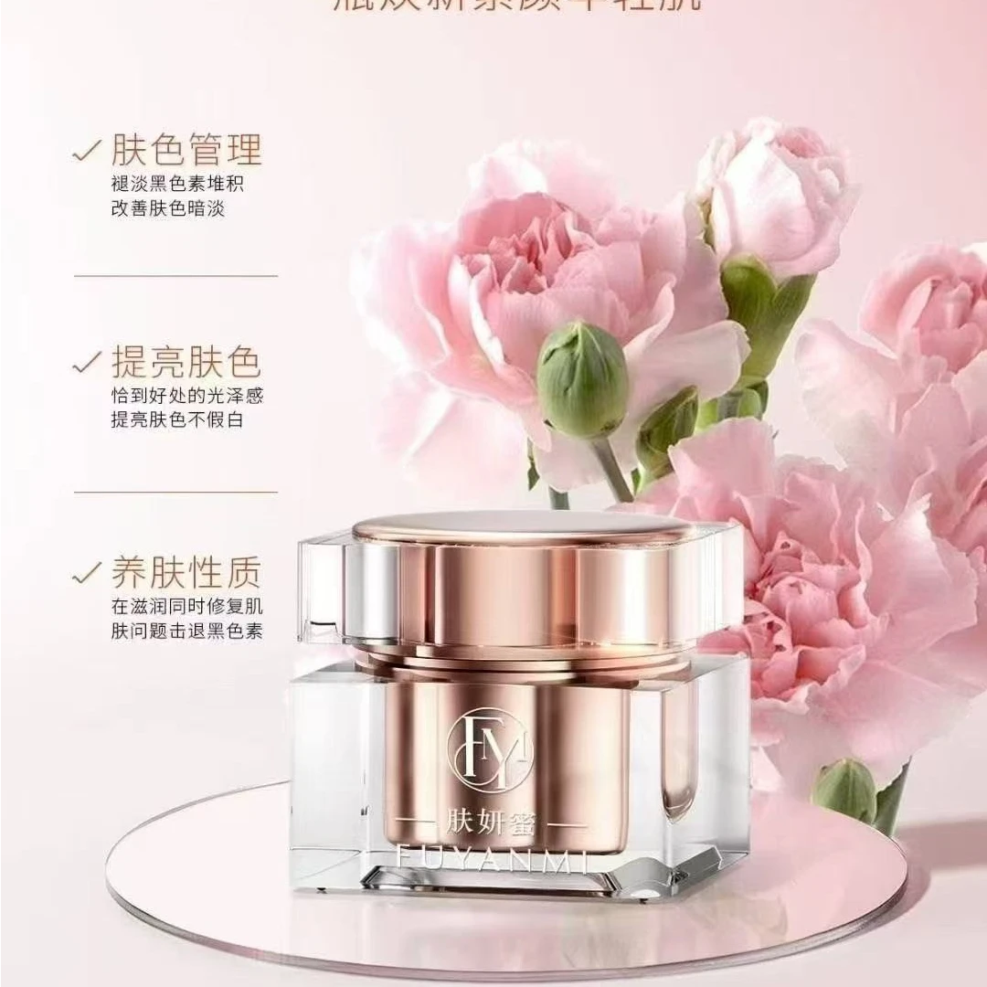 肤妍蜜净肤霜【全国招商代理加盟】