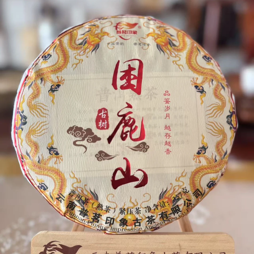 困鹿山.2016年古树普洱熟茶357g饼茶