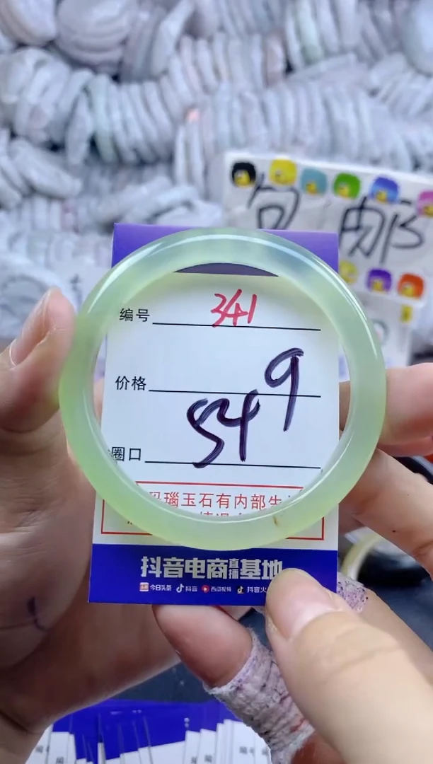 手镯玛瑙/玉髓未镶嵌341