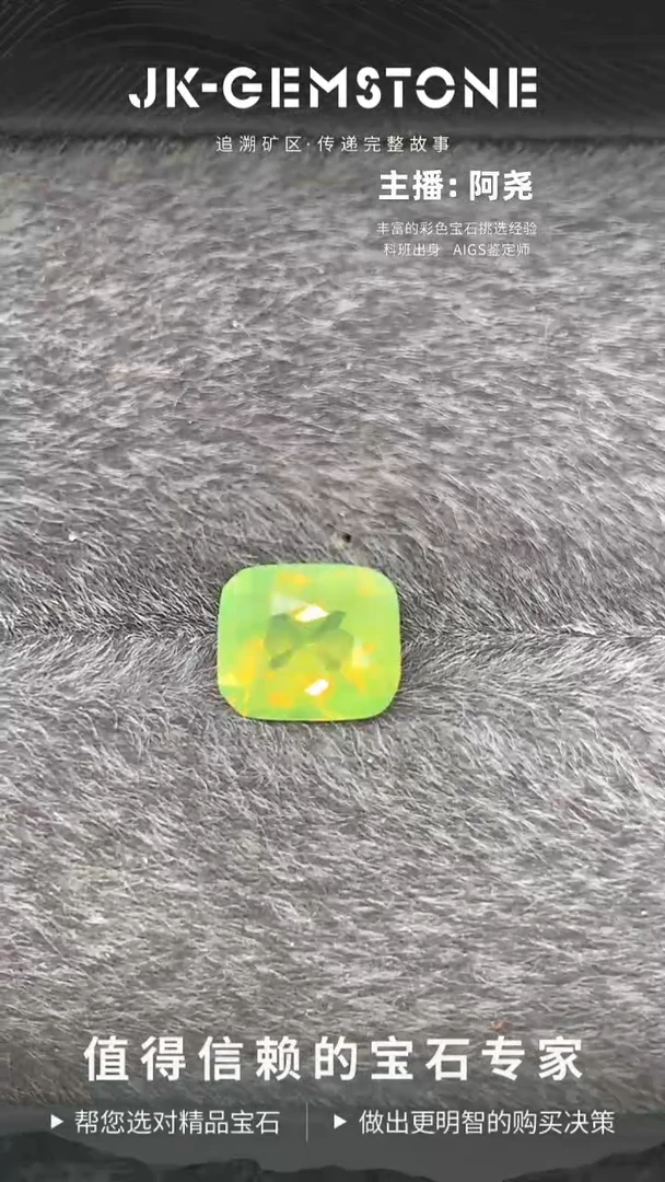 裸石金绿宝石1.31克拉荧光笔金绿宝石