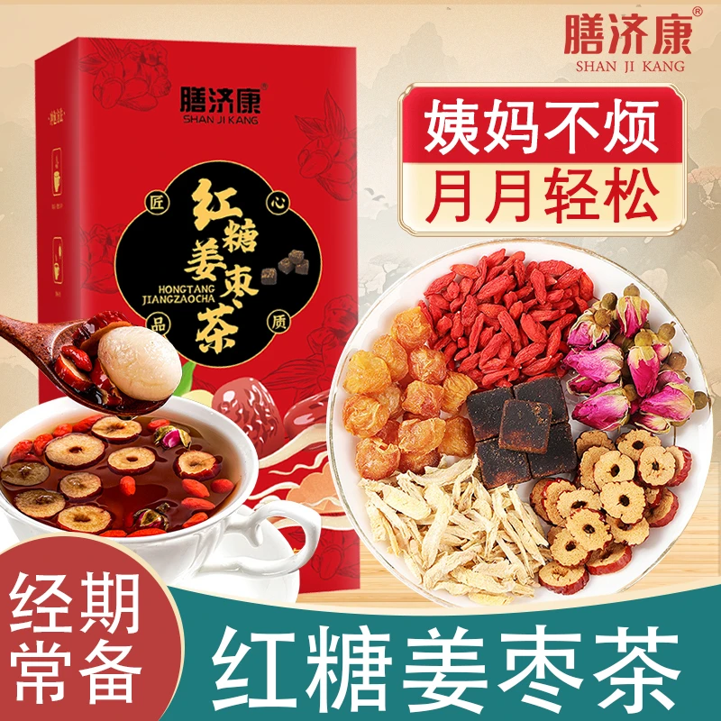 红糖姜枣茶姜丝桂圆枸杞玫瑰花10包生理期补气血姨妈小包甄选滋补