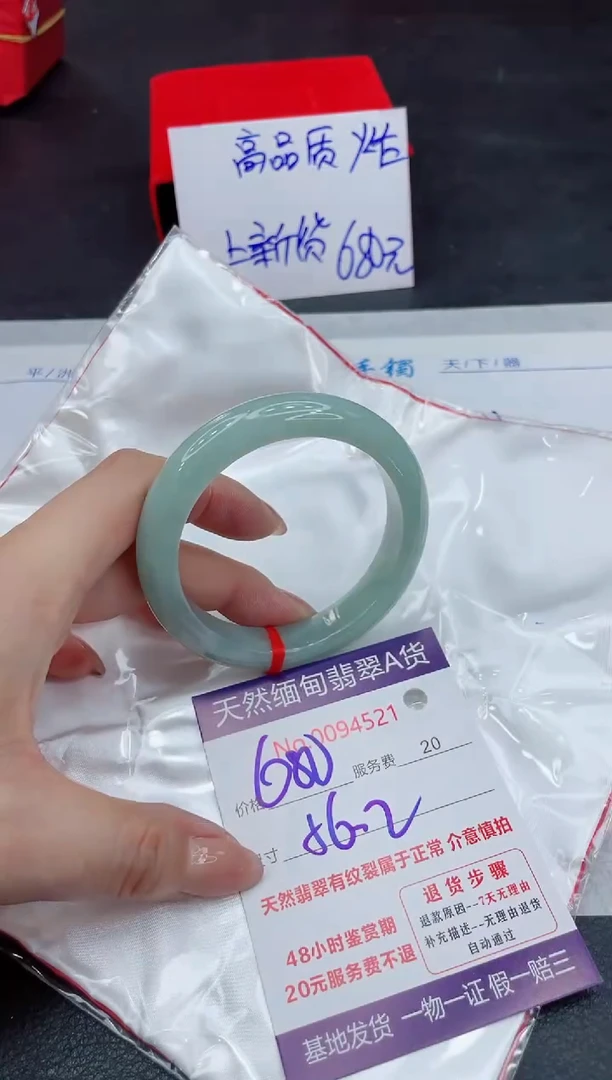 【闪购商品】翡翠手镯未镶嵌111111111