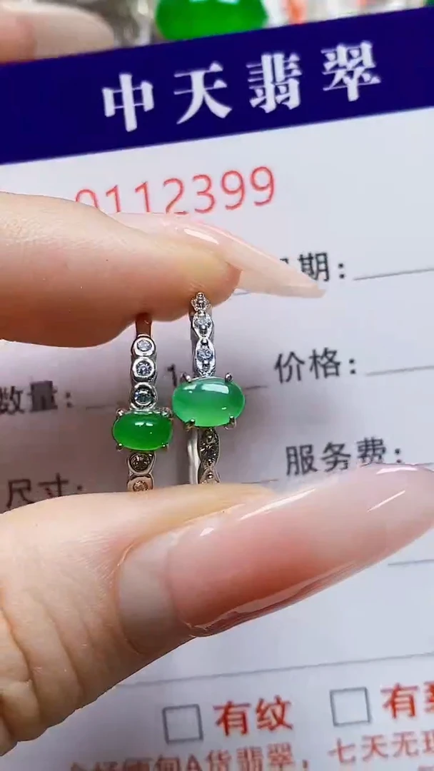 银S925镶嵌戒指翡翠果2399
